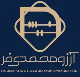 مؤسسه مالی و مالیاتی آرزو محمدی‌فر | نمایندگی رسمی سپیدار در سمنان