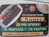 رستوران