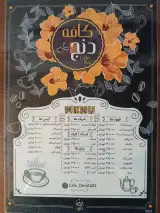 کافه دنج