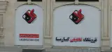 فروشگاه تخفیفی کارما