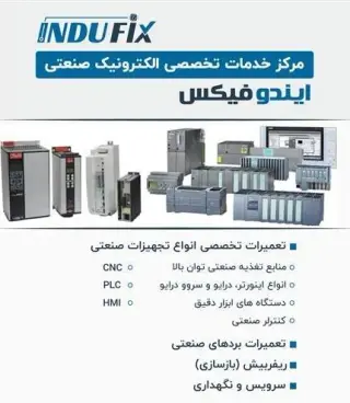 مرکز تخصصی تعمیرات و برق صنعتی
