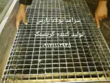 گریتینگ سرآمد پولاد