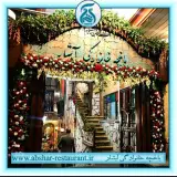 باغچه خانوادگی آبشار