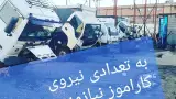 تعمیرگاه تخصصی اسکانیا پناهی