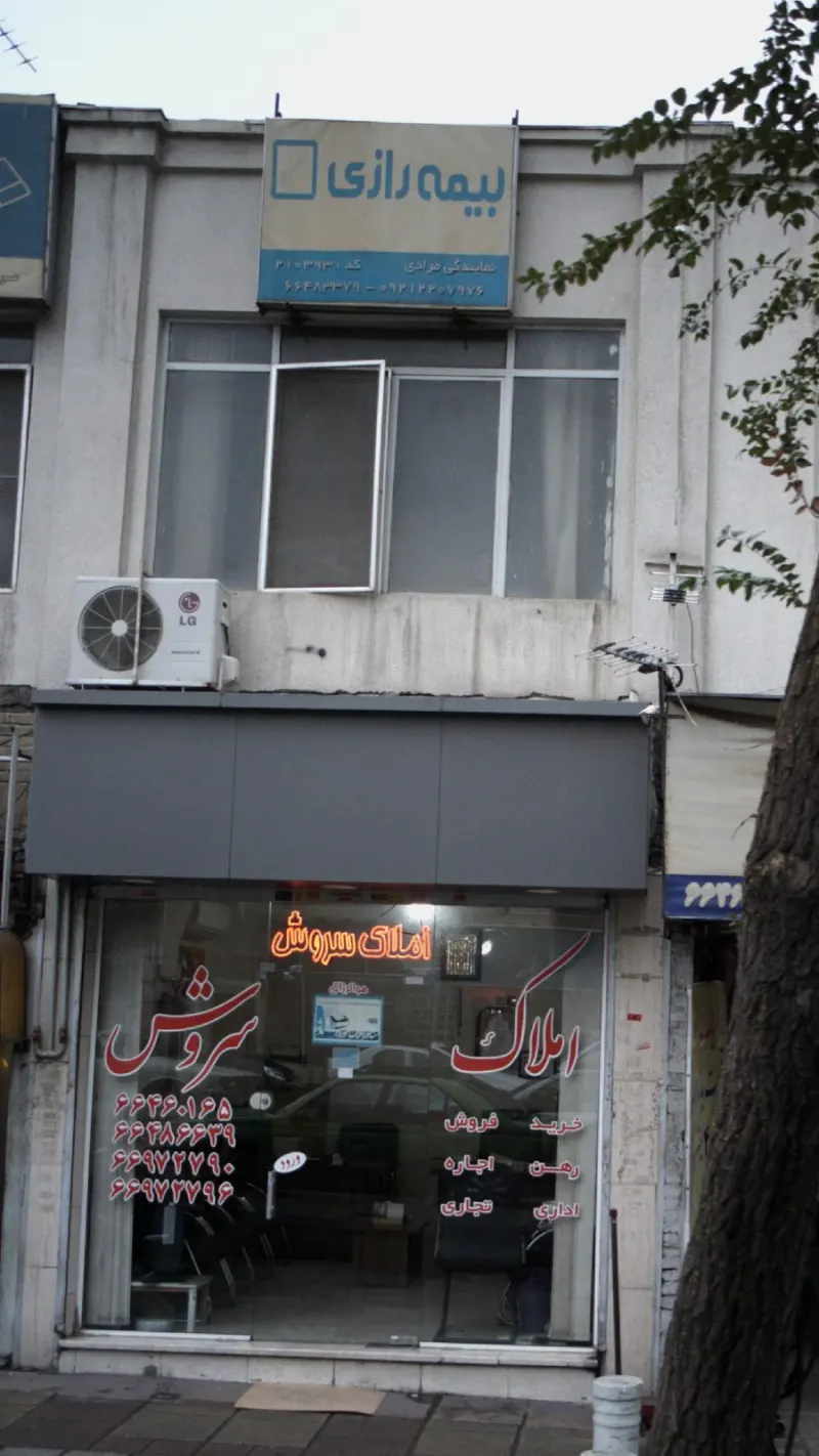 بیمه رازی