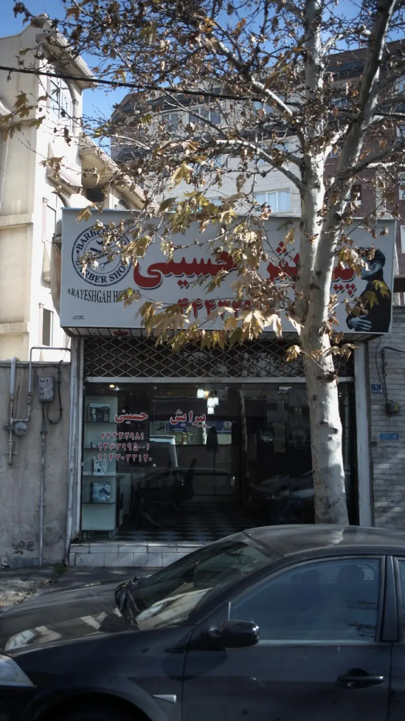 پیرایش حسینی