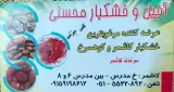 آجیل و خشکبار غلامی