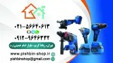 هایپر ساختمانی حسینی پناه