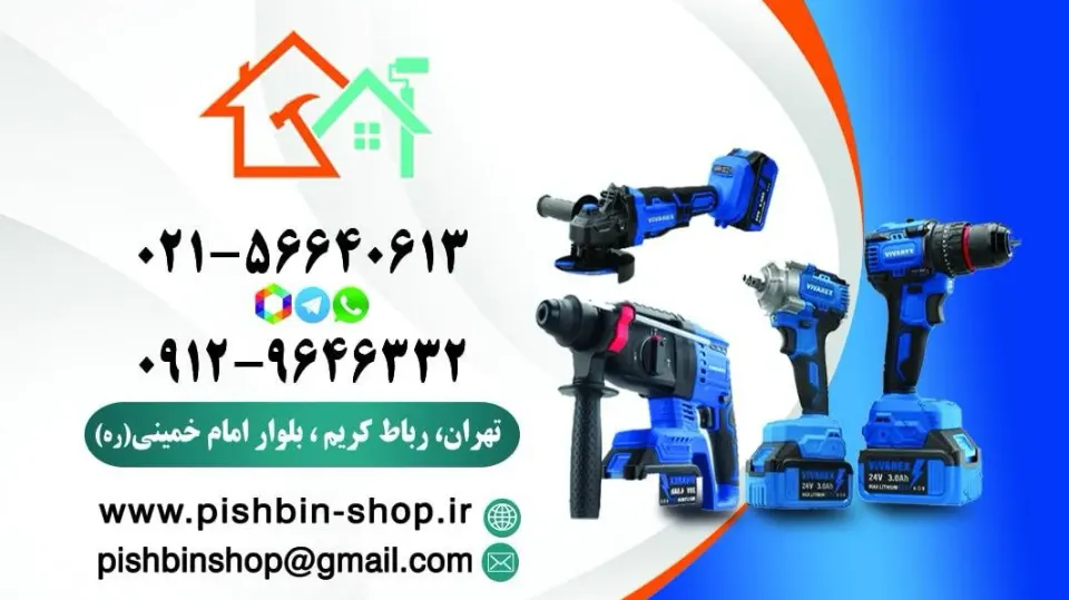 هایپر ساختمانی حسینی پناه