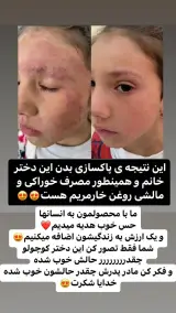 طب سنتی و کار آفرینی