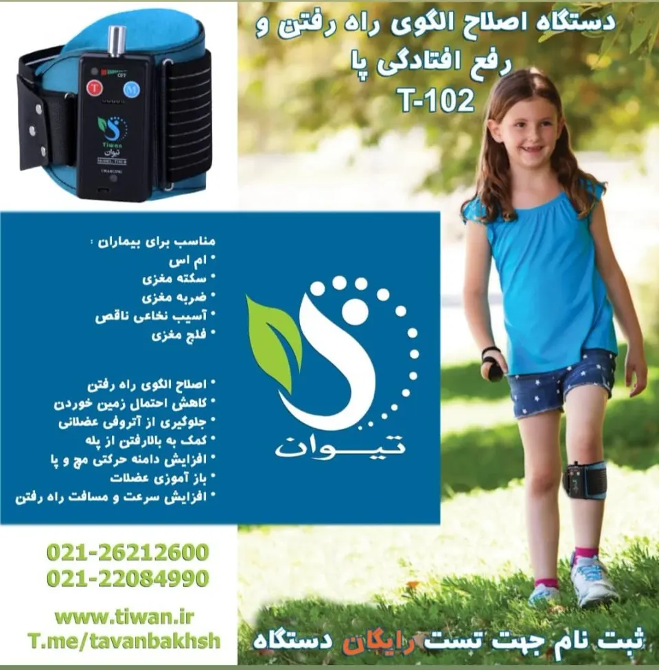 فروشگاه آب زلاب