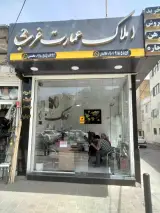 مشاور املاک رمضانی