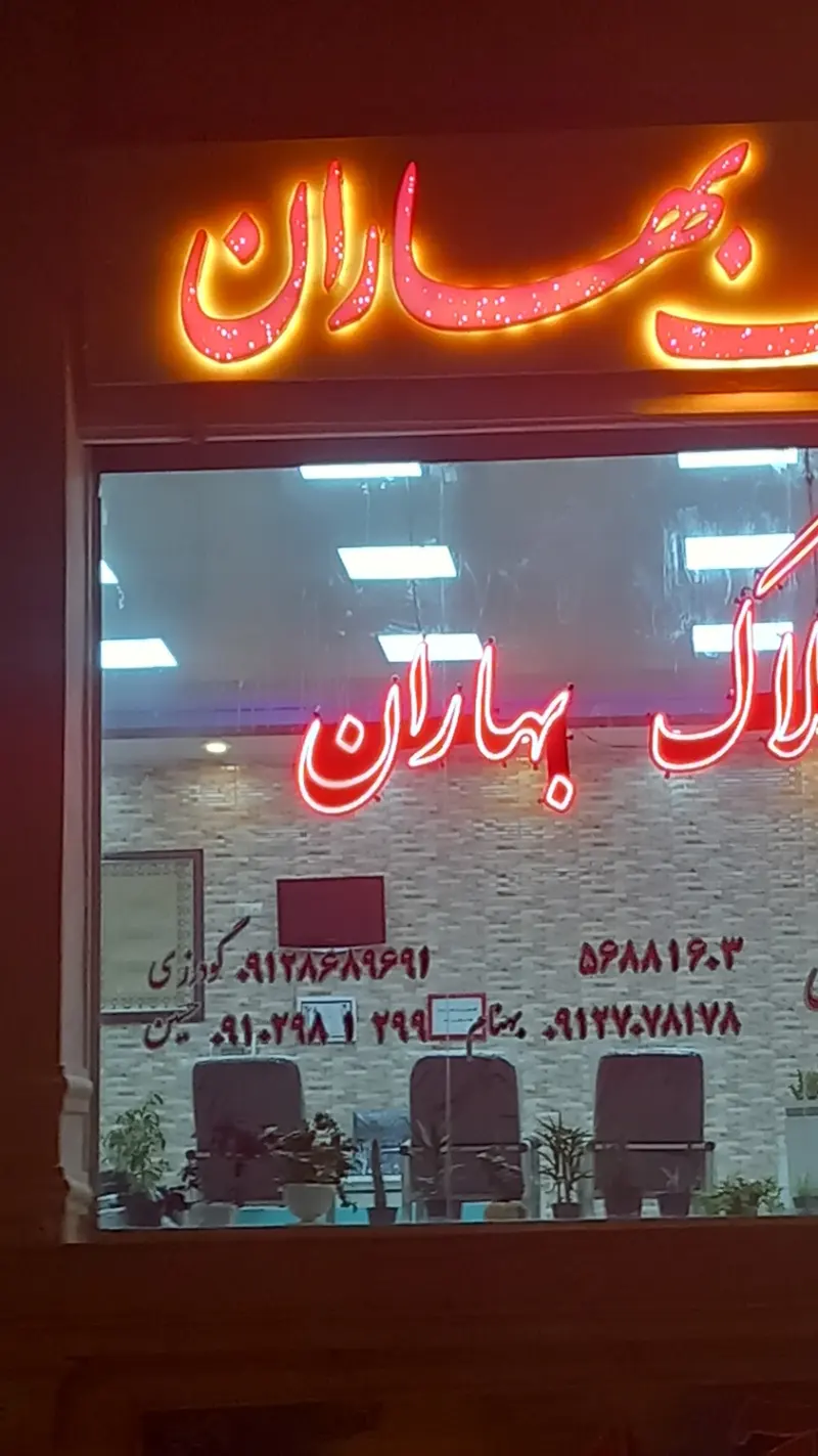 املاک معتمد