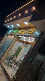 طباخی جعفری