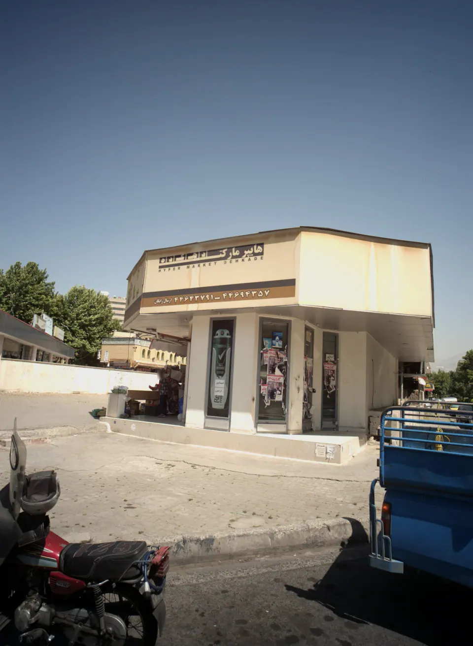 هایپر مارکت دهکده