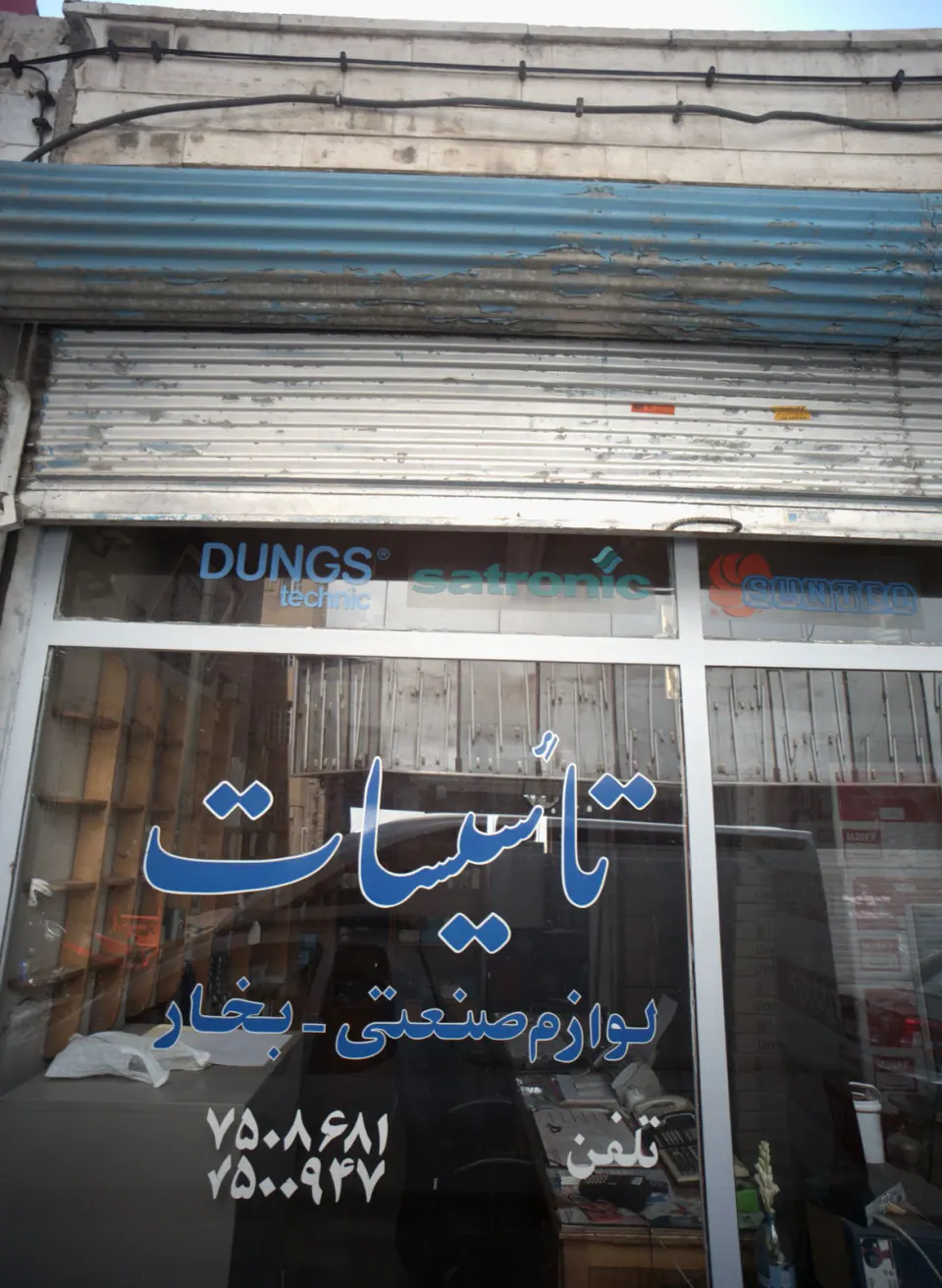 صنعت بخار