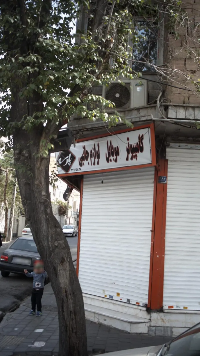 کامپیوتر - موبایل - لوازم جانبی پارسه