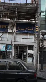 بانک سرمایه