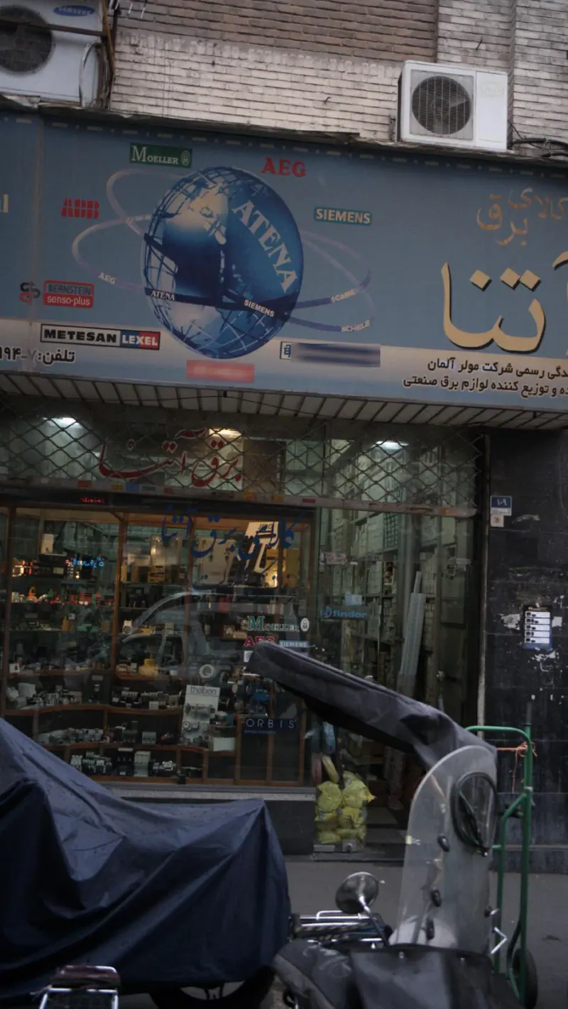 کالای برق آتنا