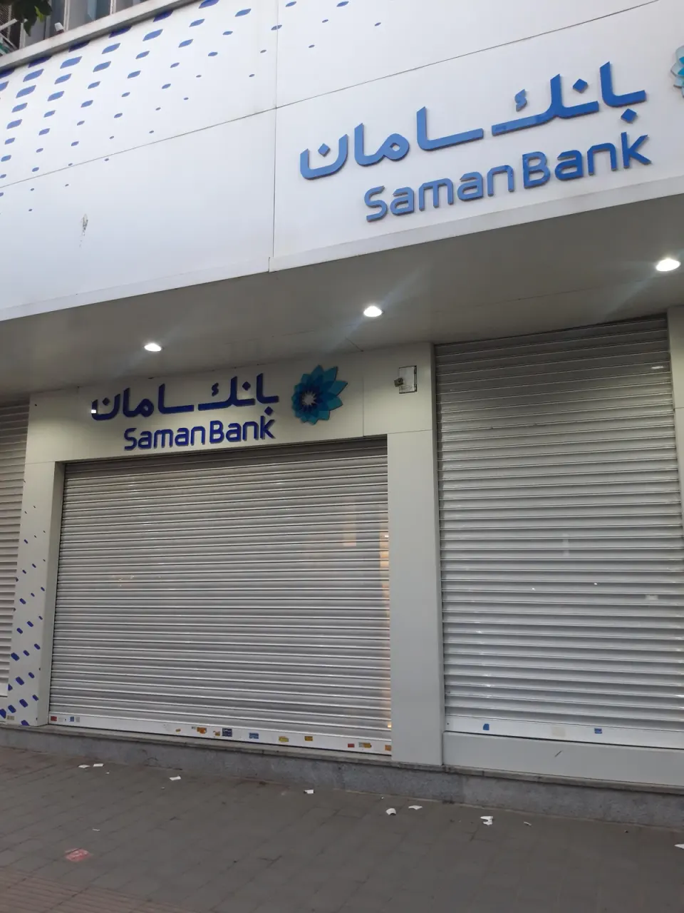 بانک سامان (شعبه بازار)