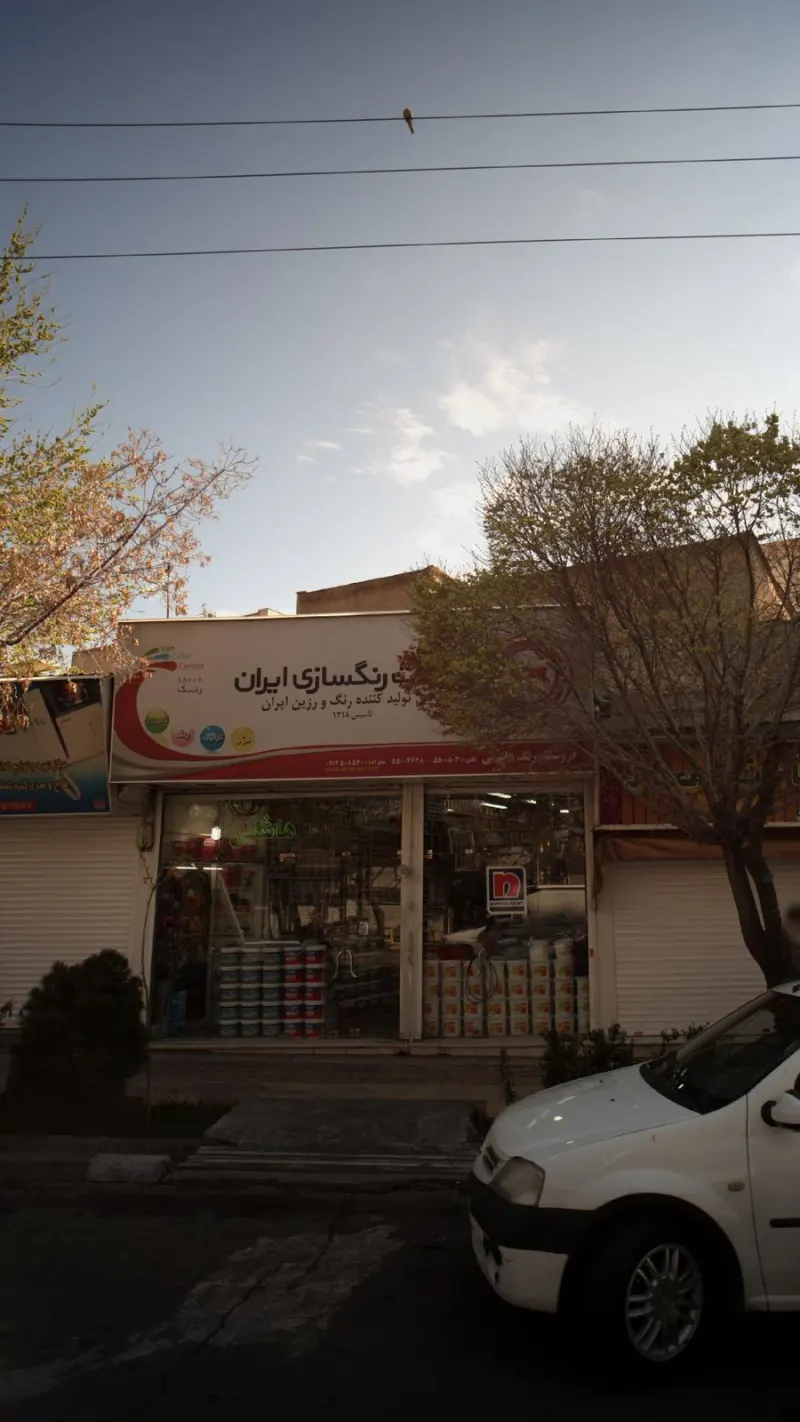 فروشگاه رنگ هاشمی