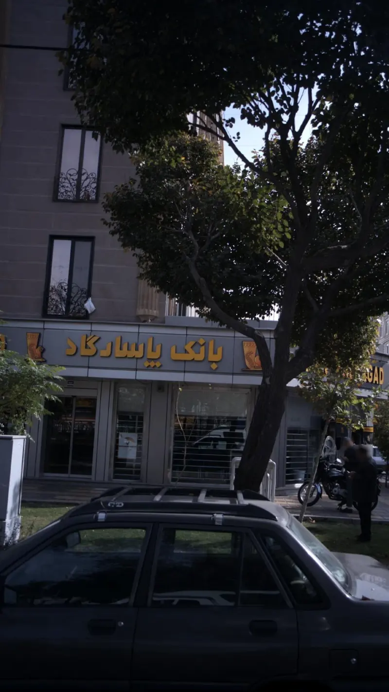 بانک پاسارگاد
