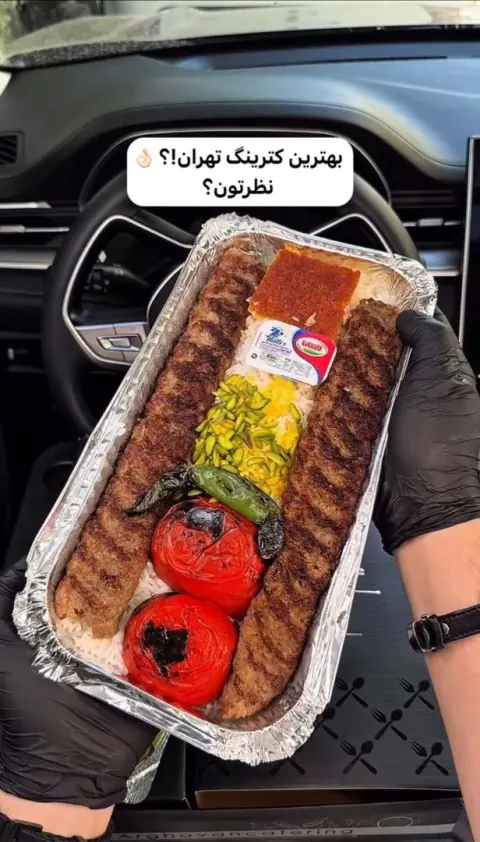 کترینگ ارغوان