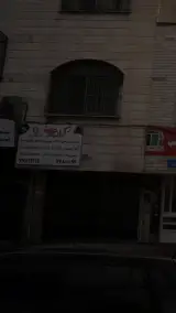 آراز چوب