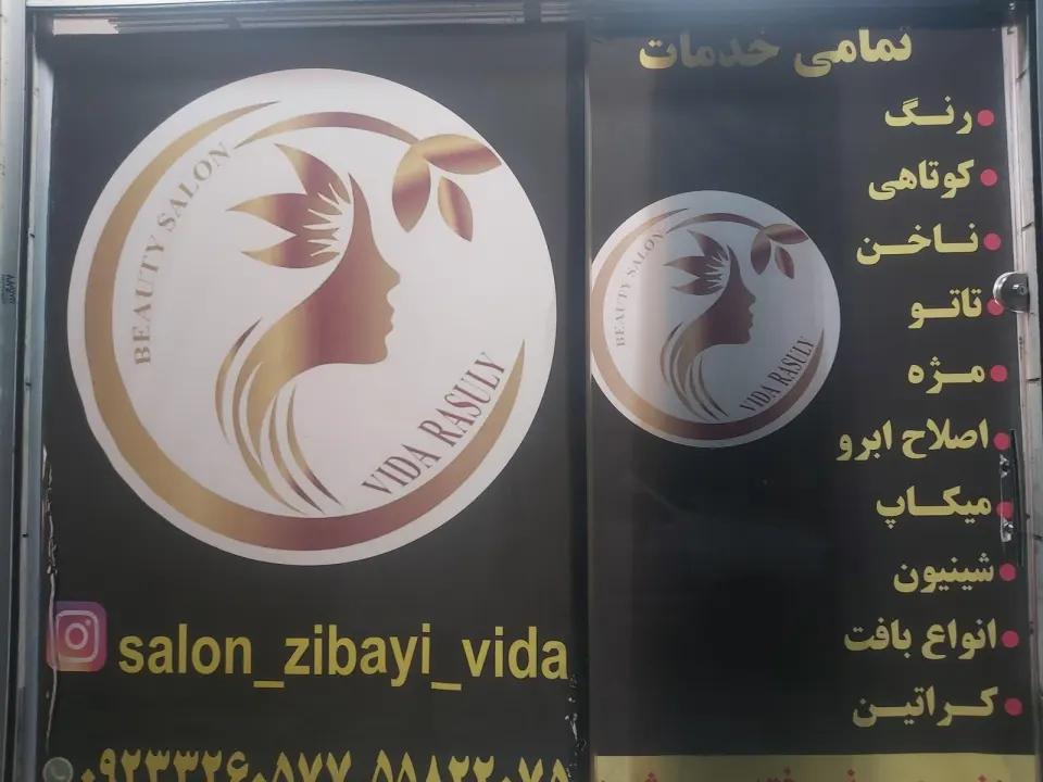 سالن زیبایی مانلیا