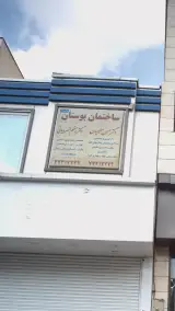 دکتر رستم خسرویانی