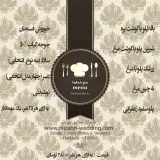 میزبان