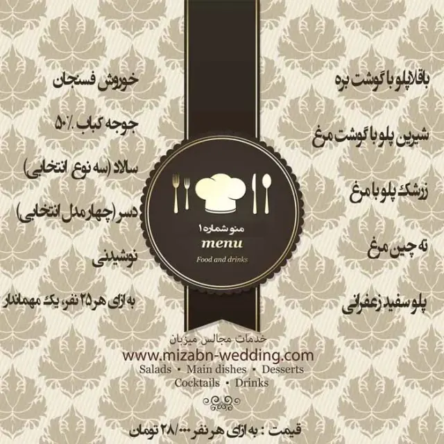 میزبان