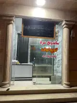 صبحانه خوری و کبابی گبگوب