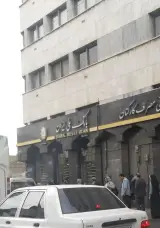بانک ملی شعبه میدان انقلاب