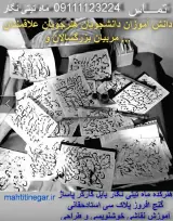 موسسه زبان سفیر شعبه بابل