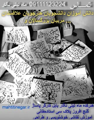 موسسه زبان سفیر شعبه بابل