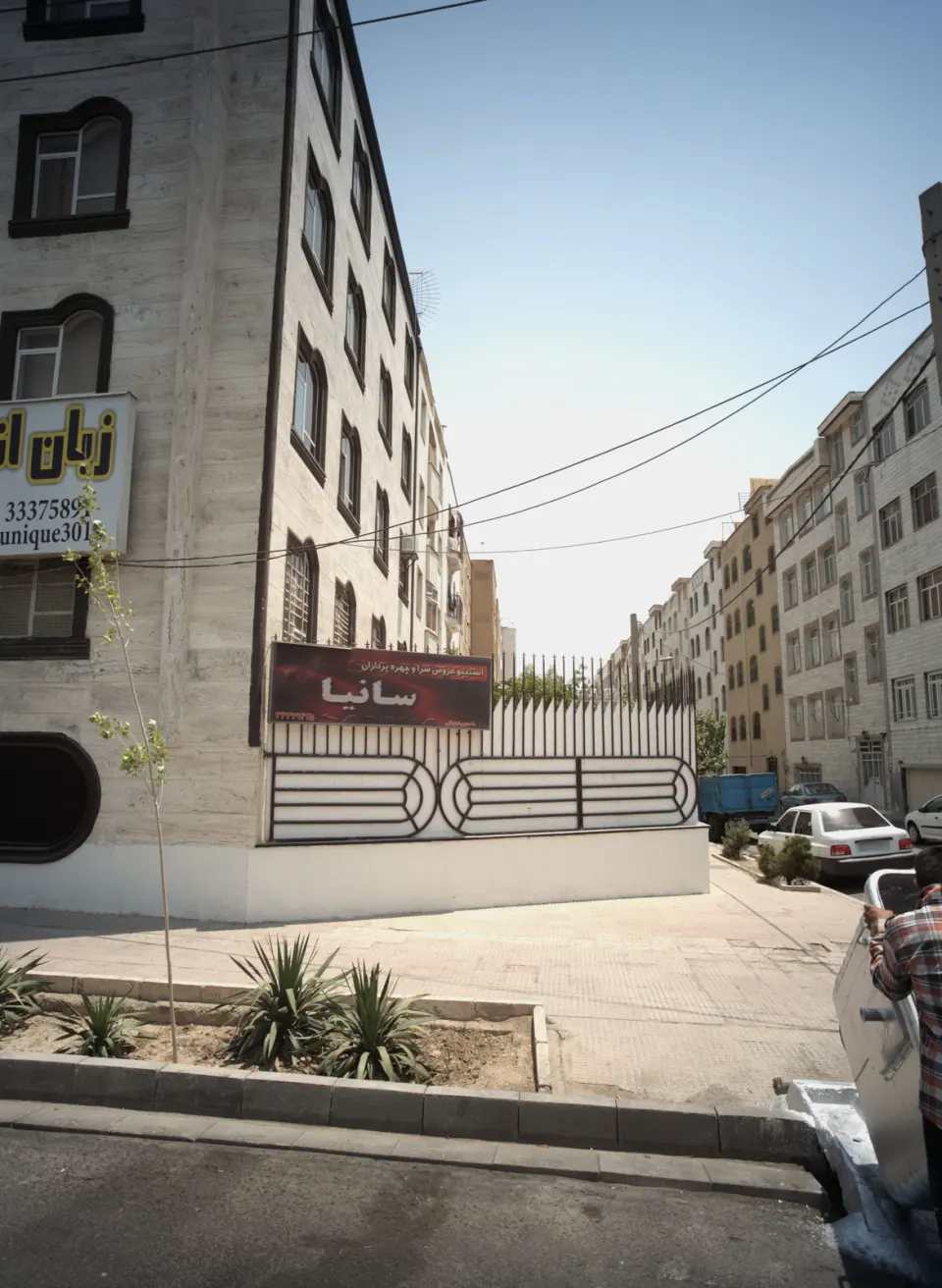 سانیا