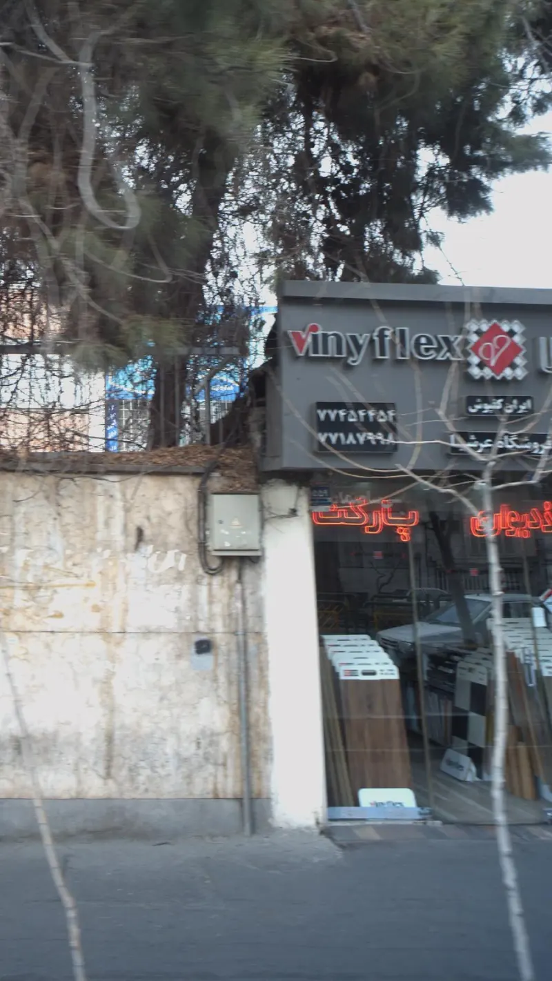فروشگاه عرشیا