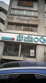 بانک دی
