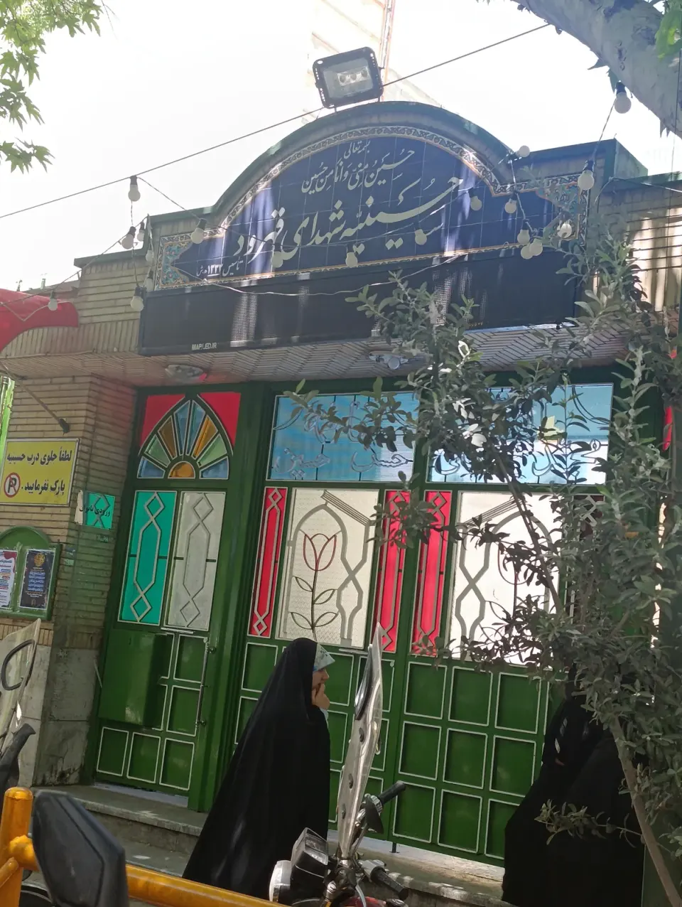 حسینیه شهدای قهرود