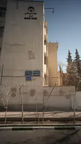 کلینیک پزشکی غرب