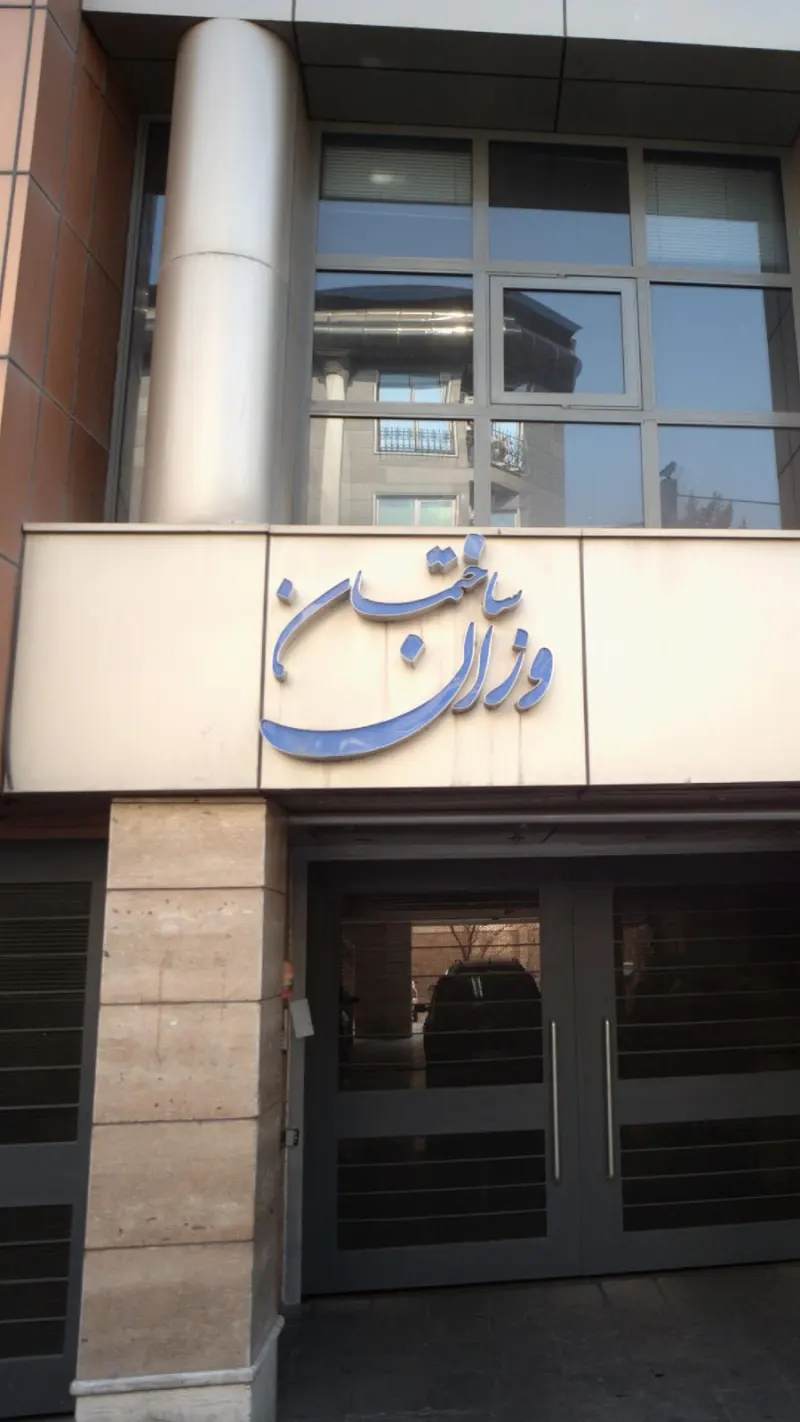 ساختمان وزان