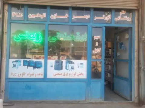 برق صنعتی الکتروزیمنس