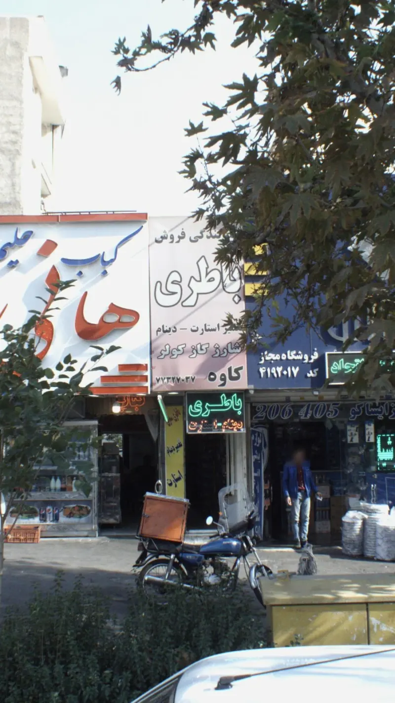نمایندگی فروش باطری کاوه
