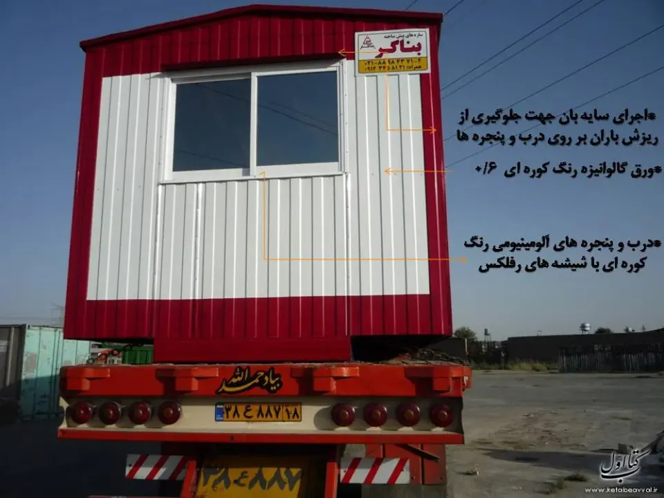 ساختمان های پیش ساخته بناگر