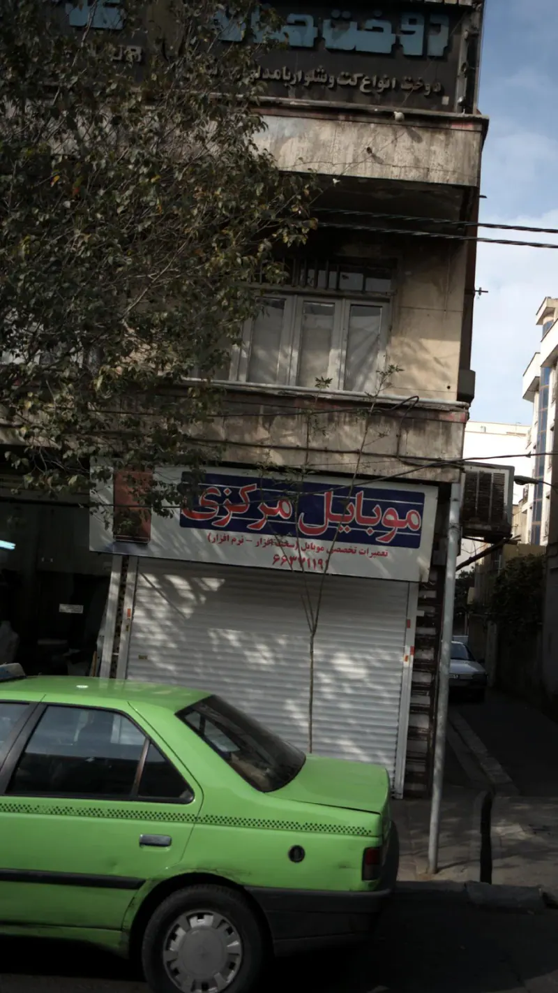 موبایل مرکزی