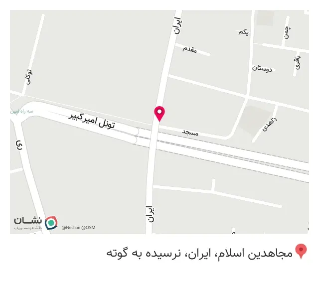 فروشگاه لوازم خانگی آریا تک در محله ایران تهران