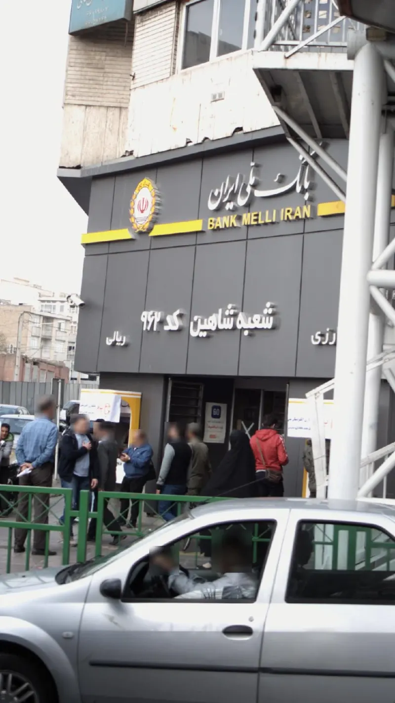 بانک ملی شعبه شاهین
