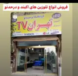 خدمات تلفن نسیم شهر