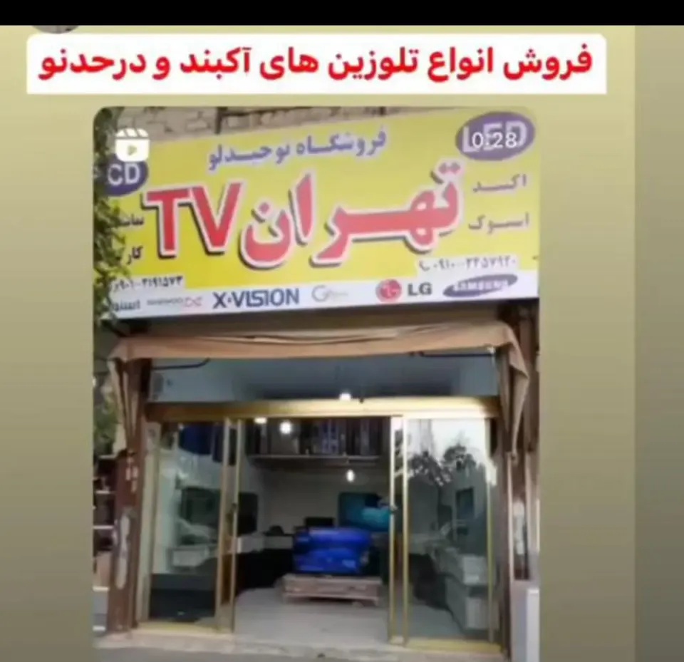 خدمات تلفن نسیم شهر